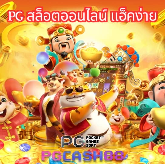 ผลสด888